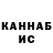 Каннабис Ganja AndushA