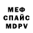 Метадон кристалл Tarantulov