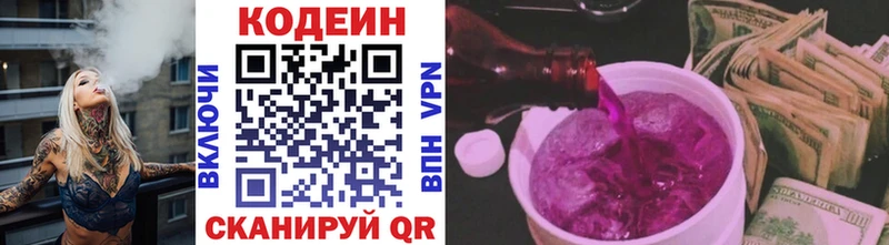 сколько стоит  Грязовец  Кодеин Purple Drank 