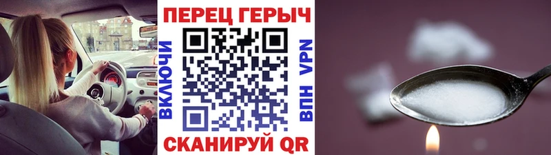 Героин Heroin  Грязовец 