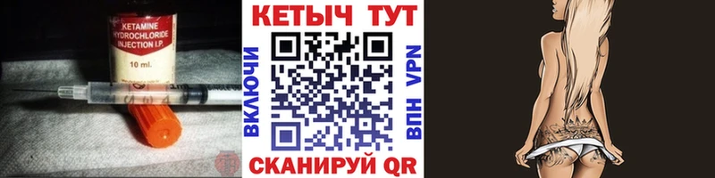 КЕТАМИН VHQ  Грязовец 