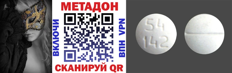МЕТАДОН VHQ  Грязовец 
